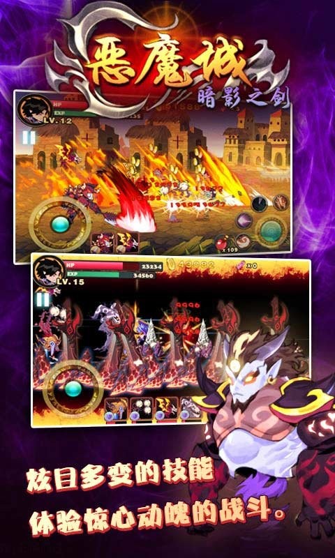 恶魔城暗影之剑原版