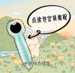 小蝌蚪旧版安装包