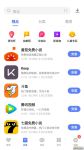 软件app