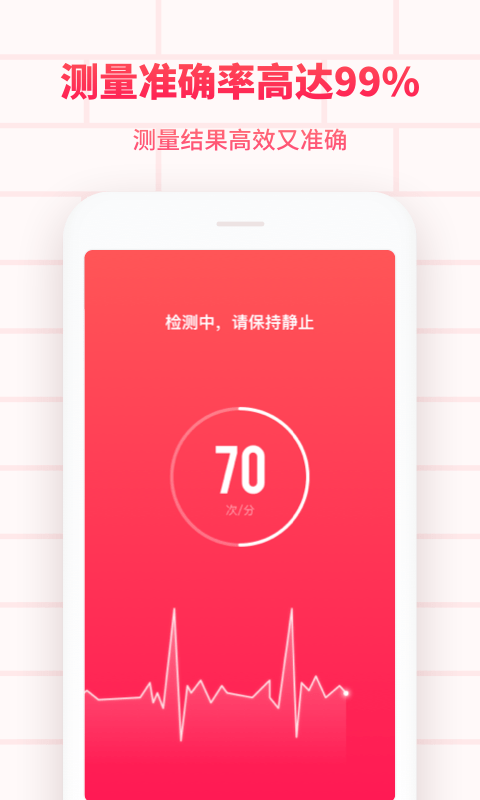 掌上心电图app