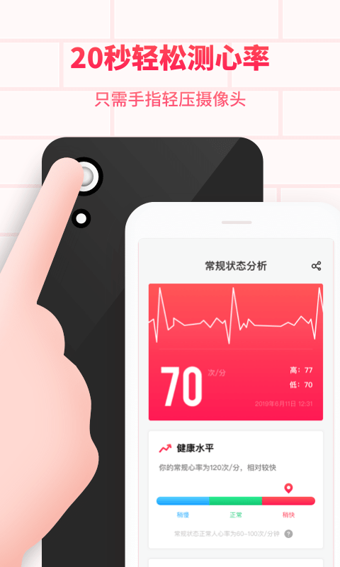 掌上心电图app