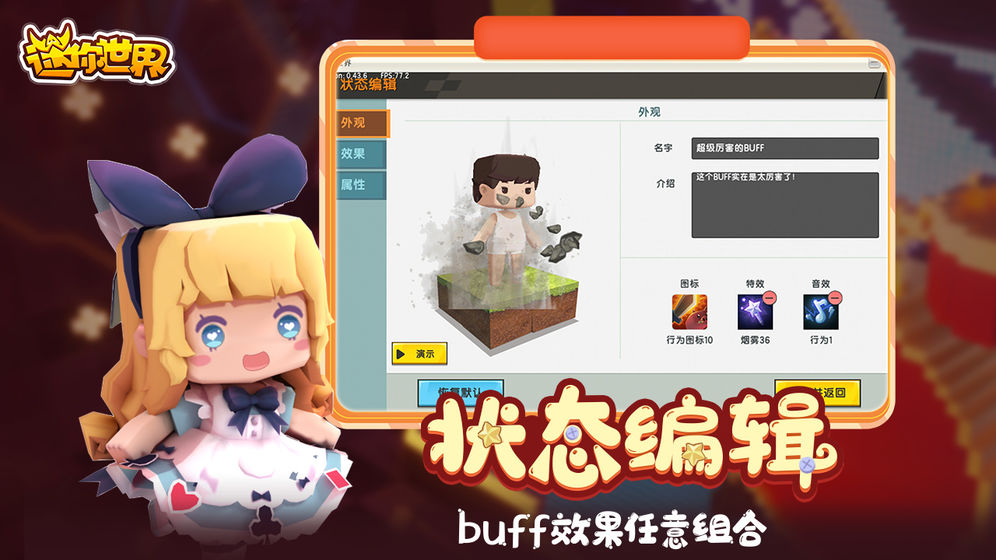 迷你世界双旦游园会0.50.0