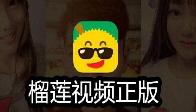 榴莲视频vip无数次苹果