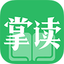 掌读小说官网版