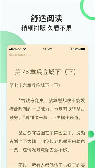 掌读小说官网版