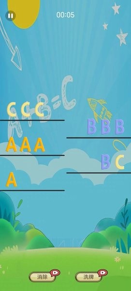 字母消消乐最新版游戏