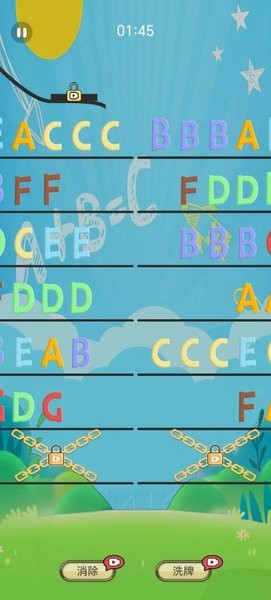 字母消消乐最新版游戏