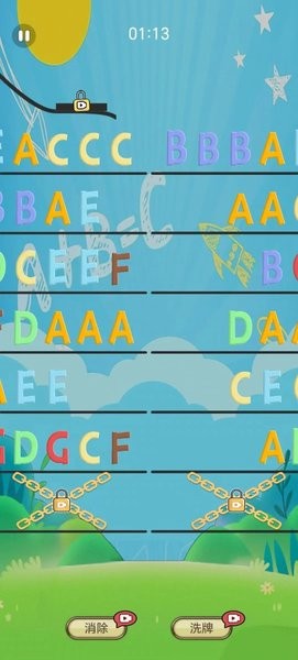 字母消消乐最新版游戏