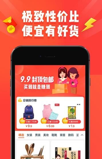 新版淘宝特价版2021