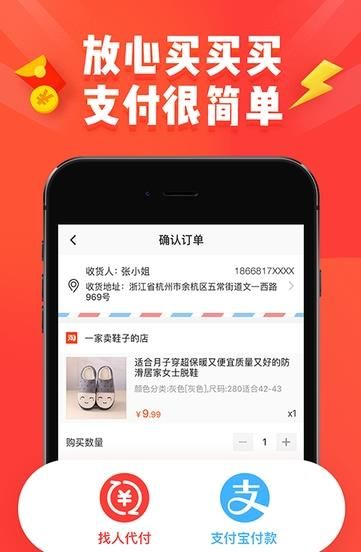 新版淘宝特价版2021