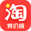 新版淘宝特价版2021