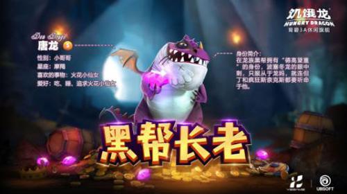 饥饿龙999999钻999999金币