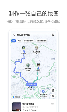 高德地图2022最新版