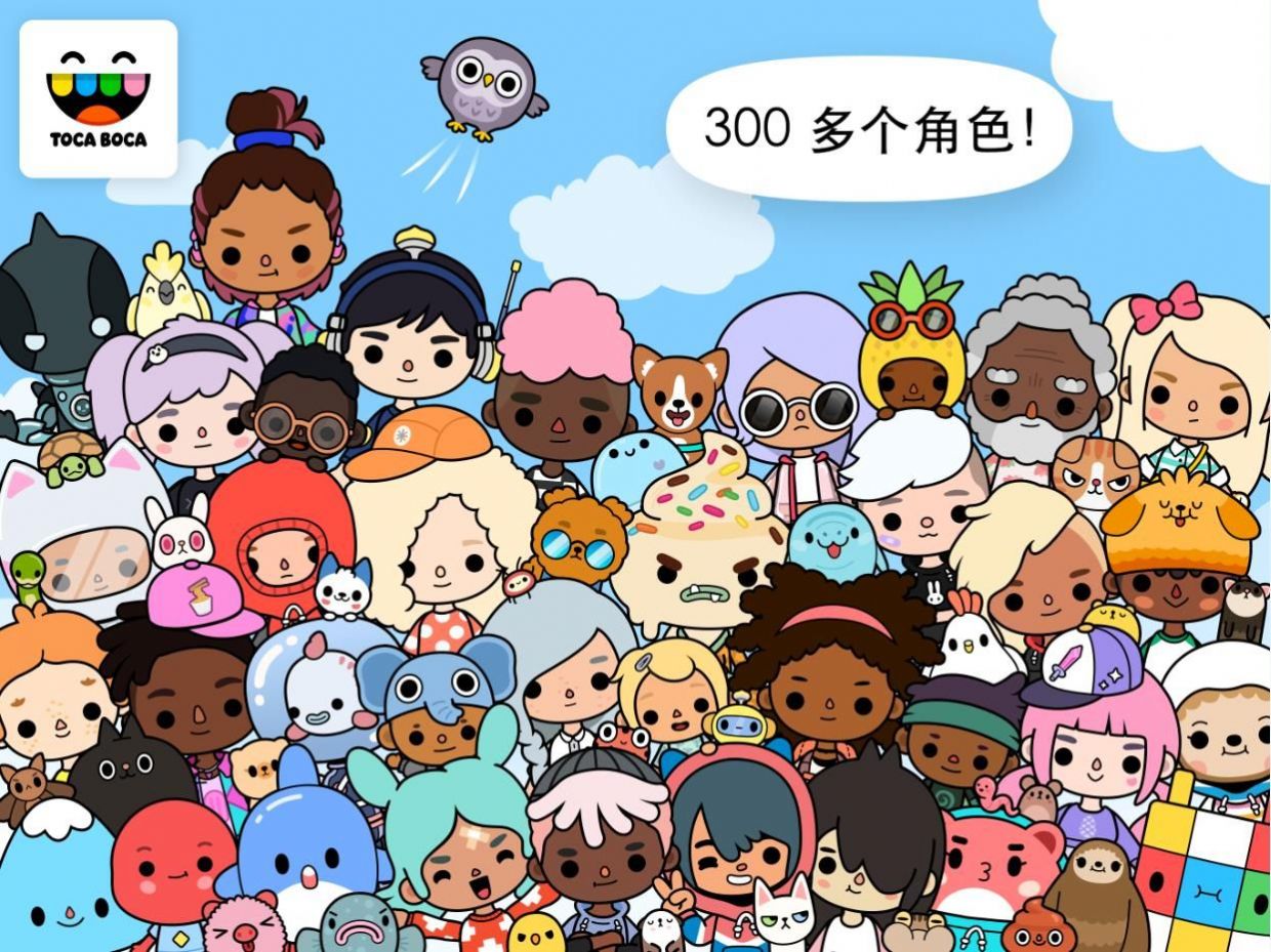 托卡生活世界完整