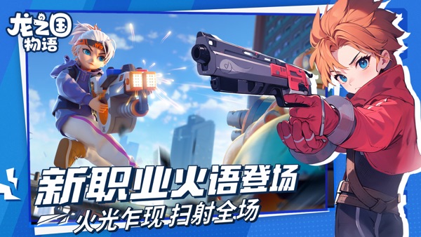 龙之国物语最新版本