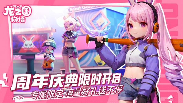 龙之国物语最新版本