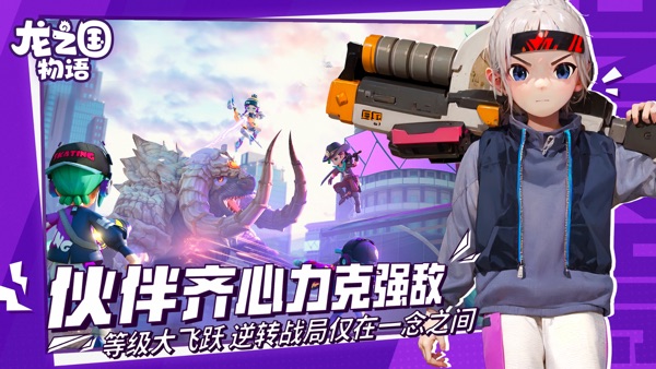 龙之国物语最新版本