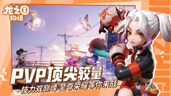 龙之国物语最新版本