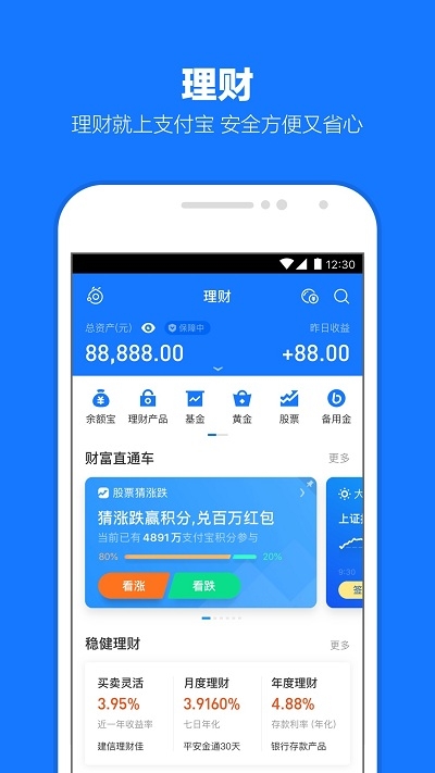 支付宝华为定制版app