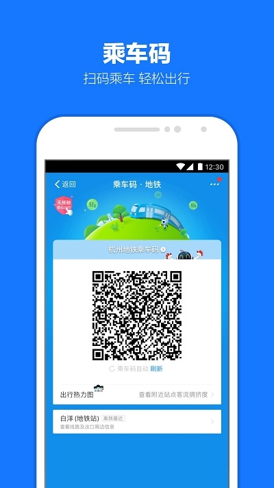 支付宝华为定制版app