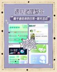 椰果交友app