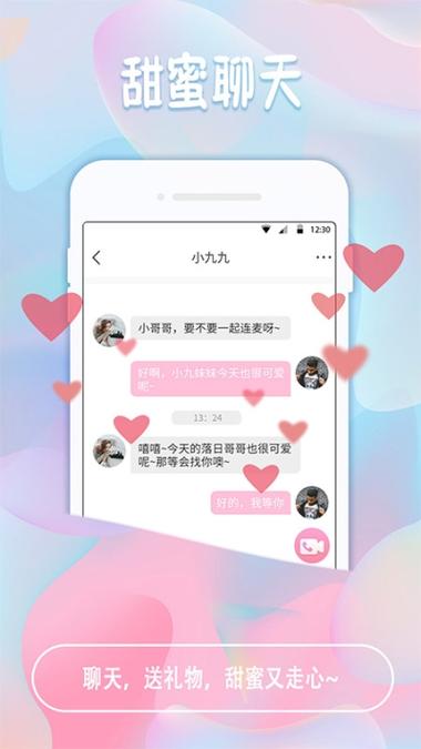 椰果交友app