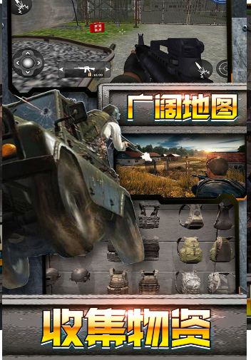 沙漠逃生极限枪战求生