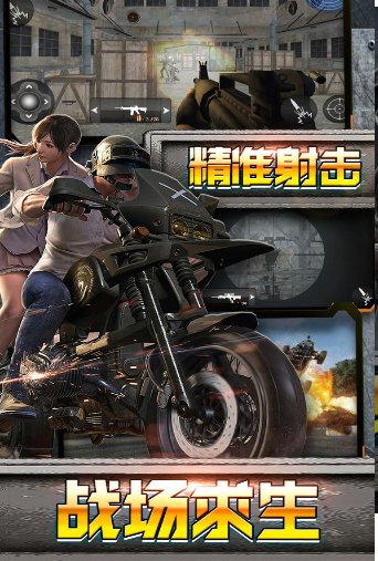 沙漠逃生极限枪战求生