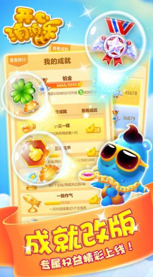 开心消除乐最新版