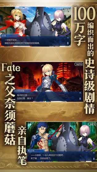Fate/Grand Order
