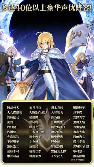 Fate/Grand Order