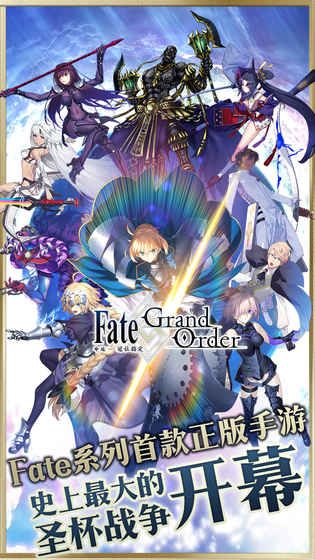 Fate/Grand Order