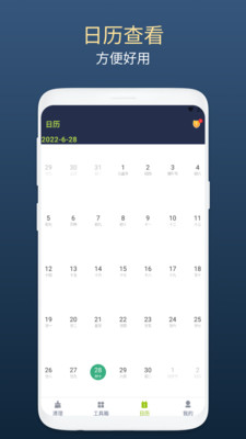 绿芽清理卫士app手机免费版