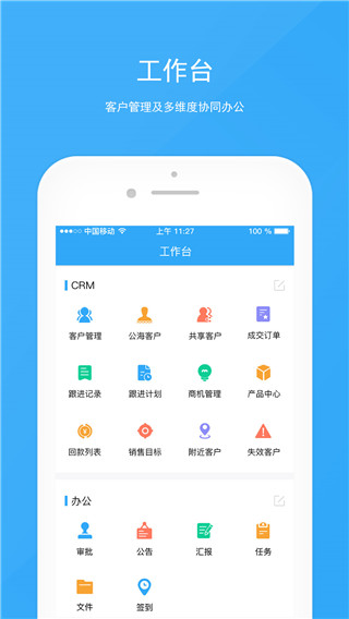 宰相办公最新版