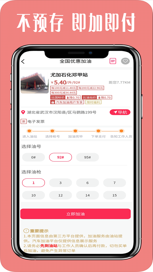 男人加油站无限次app