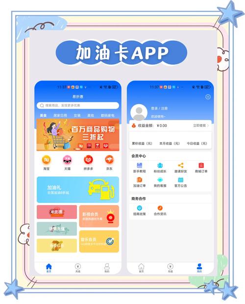 男人加油站无限次app