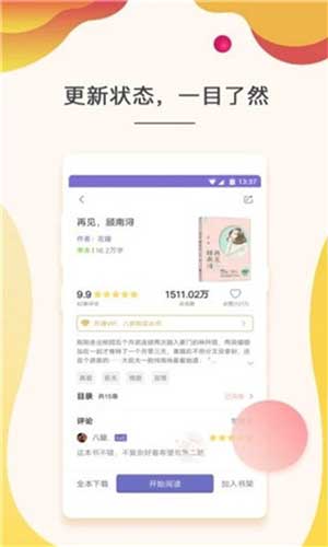 暗恋成真寻香踪txt