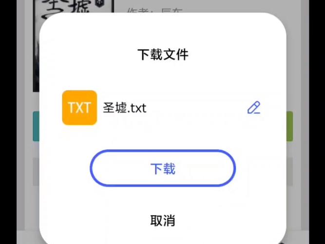 超级电脑txt