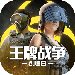 王牌战争官方版