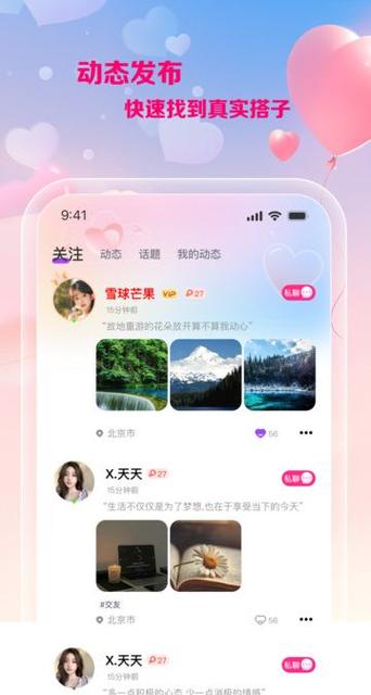 良缘交友app