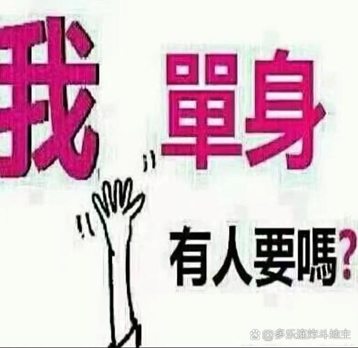 单身求爱客户端