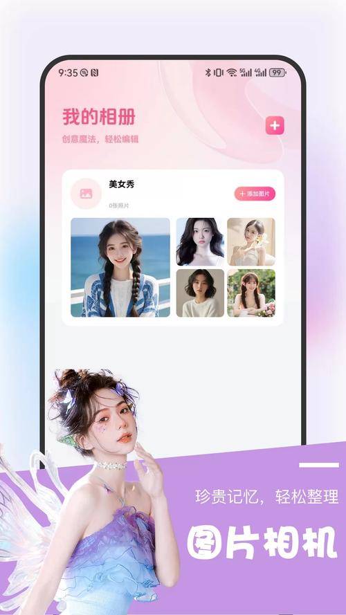bubble手机版