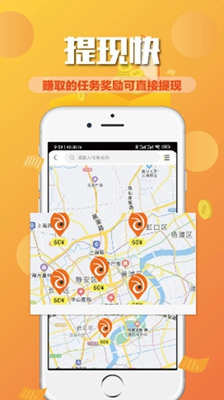 蚂蚁众包最新版