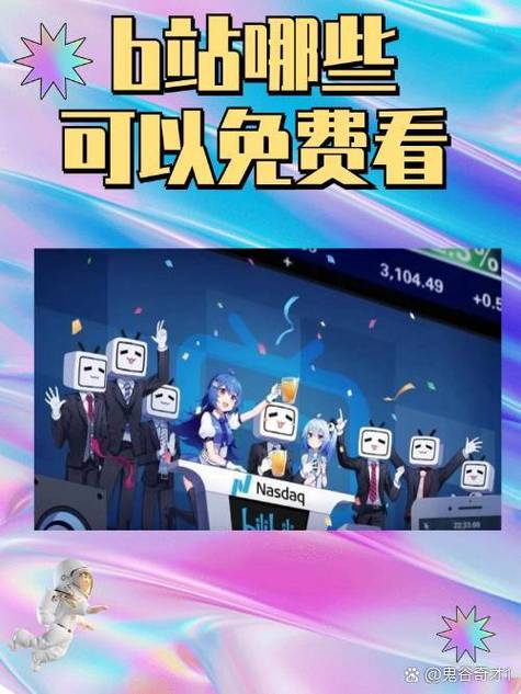 B站的老司机都从这里上车了