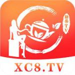 xc8tv新茶直播app