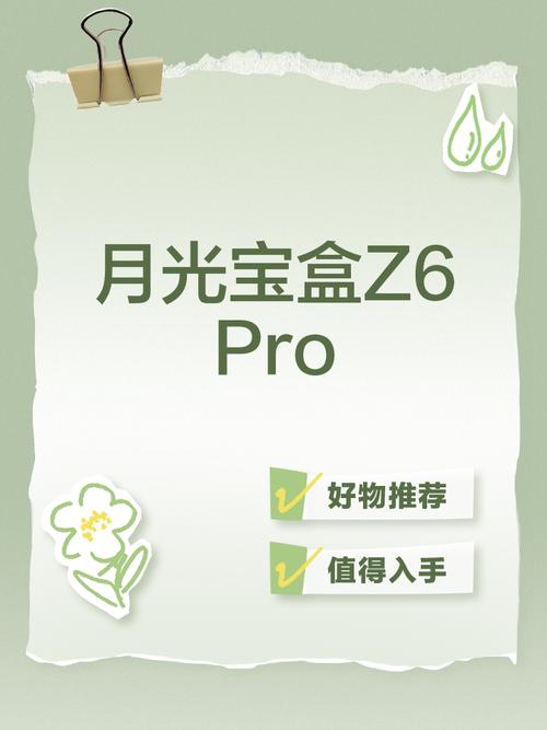 月光宝盒ygbh3in免费版