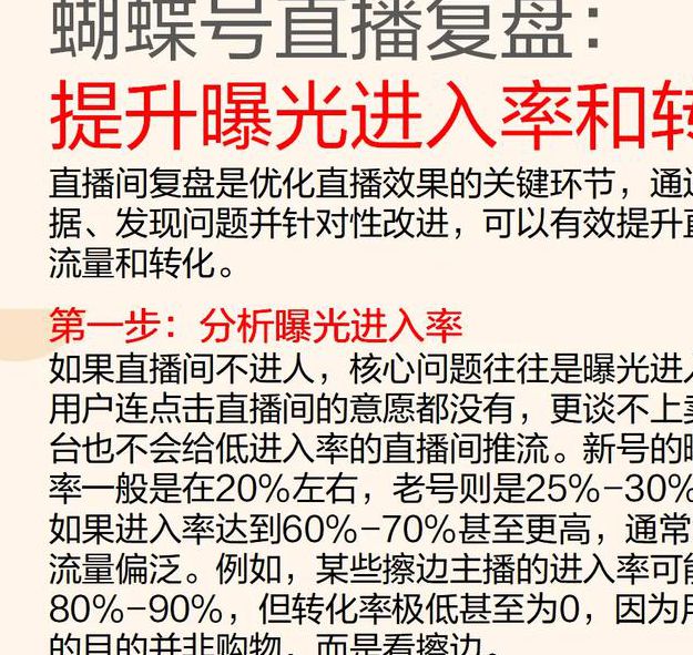 花蝶直播改了之后的名字是什么