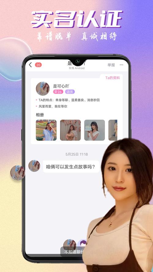 觅爱app700免费