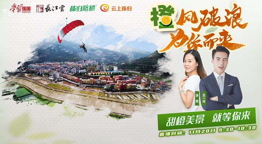 甜橙直播app最新版本