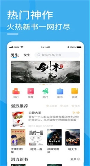 笔趣屋小说v1.0.0